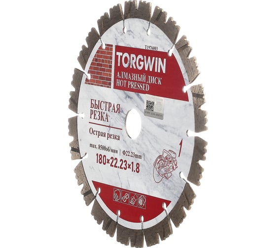Диск алмазный отрезной сегмент по железобетону Best for reinforced concrete Industrial 180x22.2/13x1.8 мм TORGWIN T1976003