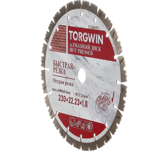 Диск алмазный отрезной сегмент по железобетону Best for reinforced concrete Industrial 230x22.2/13x1.8 мм TORGWIN T1206351