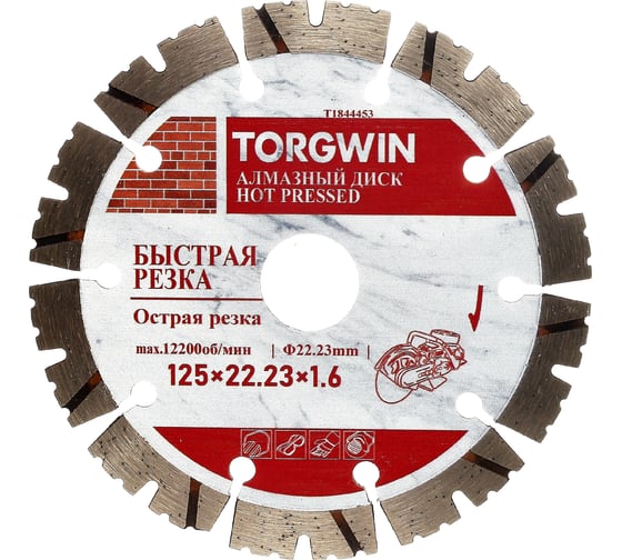 Диск алмазный отрезной сегмент по железобетону Best for reinforced concrete Industrial 125x22.2/12x1.6 мм TORGWIN T1844453