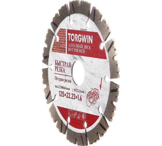 Диск алмазный отрезной сегмент по железобетону Best for reinforced concrete Industrial 125x22.2/12x1.6 мм TORGWIN T1844453