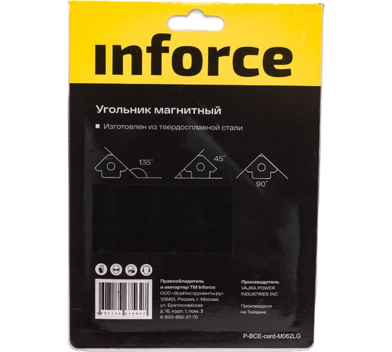 Угольник магнитный 45/90/135 градусов, 22 кг Inforce 11-01-662