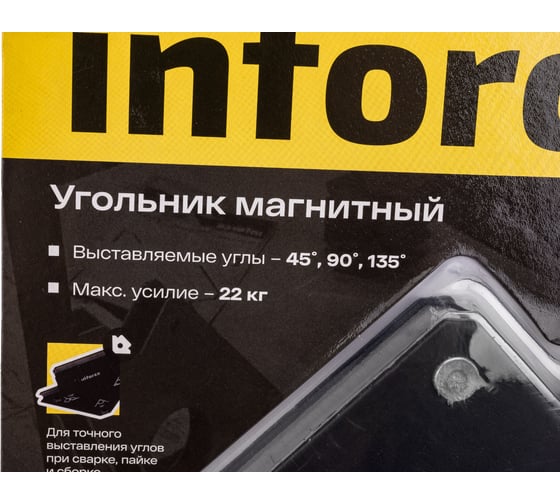 Угольник магнитный 45/90/135 градусов, 22 кг Inforce 11-01-662