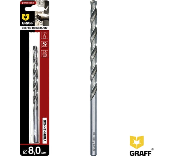 Сверло по металлу удлиненное 8 мм, в блистере GRAFF 7780165