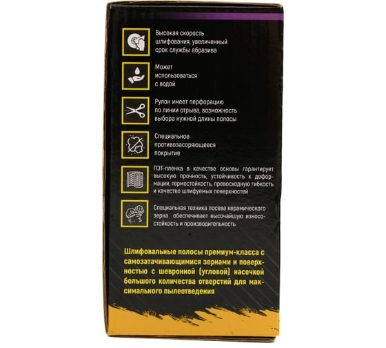 Пoлоса aбразивнaя CERAMIC c улучшенным пылеотвoдoм P400, на липучке, 70 мм, 12 м (70х70 мм - 170 листов) TILFLEX TL27-400