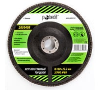 Круг лепестковый торцевой 180x22.2 мм, Р80 Pobedit 2050408