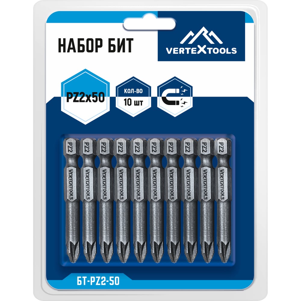 vertextools Набор бит PH2X50 10 шт БТ-PH2-50