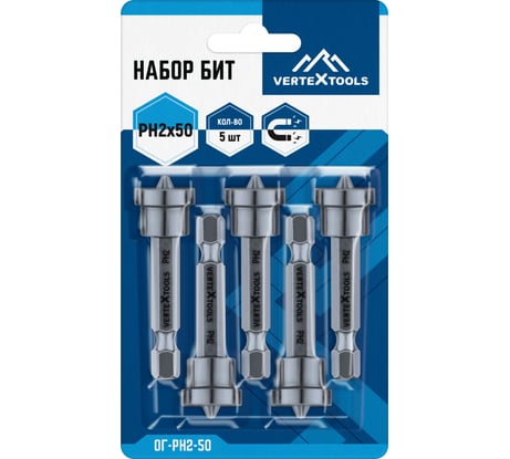 Набор бит с ограничителем PH2х50 5 шт. Vertextools ОГ-PH2-50