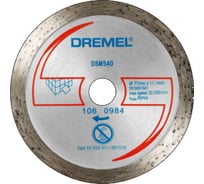 Диск алмазный отрезной DSM540 (77х11 мм) Dremel 2615S540JB