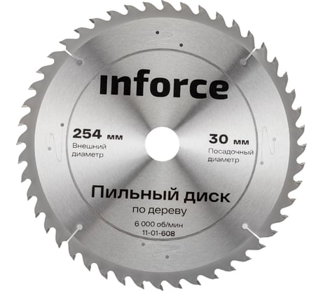 Диск пильный по дереву 254х30х48 мм Inforce 11-01-608