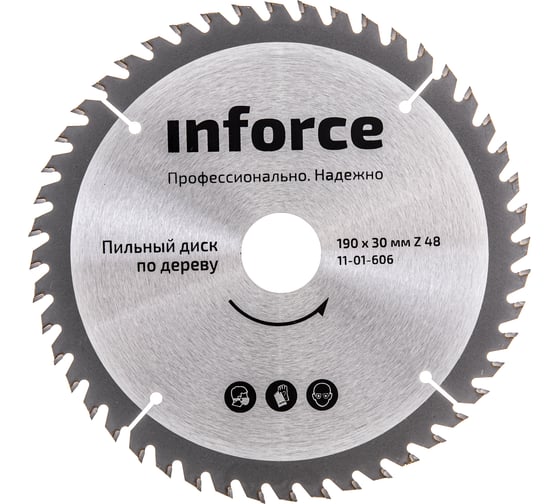 Диск пильный по дереву (190х1.4x30 мм; 48Z) Inforce 11-01-606 1