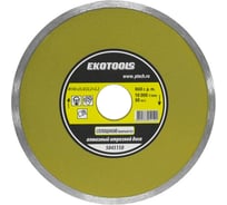 Диск отрезной алмазный по камню Сплошной 150x25.4/22.2x2.2 мм Ekotools 5045150