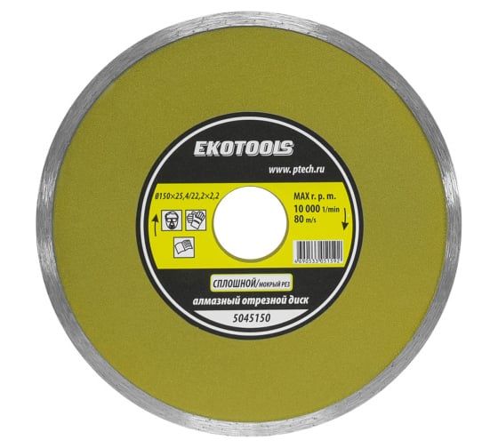 Диск отрезной алмазный по камню Сплошной 150x25.4/22.2x2.2 мм Ekotools 5045150 1