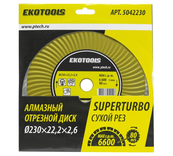 Диск отрезной алмазный по камню Super Turbo 230x22.2x2.6 мм Ekotools 5042230