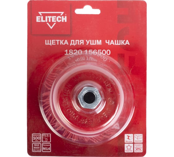 Щетка для УШМ 100 мм, М14 1820.156500 Elitech 204324