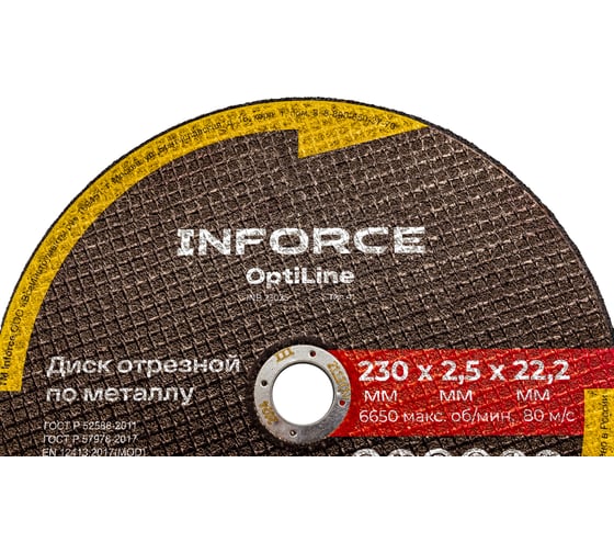 Диск отрезной по металлу OptiLine (230x2.5x22.2 мм) Inforce INB23025