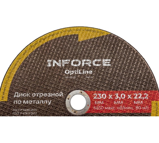 Диск отрезной по металлу OptiLine (230x3.0x22.2 мм) Inforce INB23030