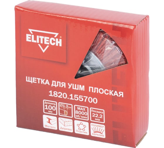 Щетка для УШМ 100 мм 1820.155700 Elitech 204303