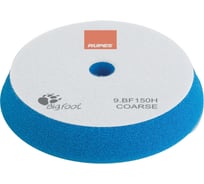 Диск полировальный жесткий синий из поролона 130/150 мм RUPES 9.BF150H