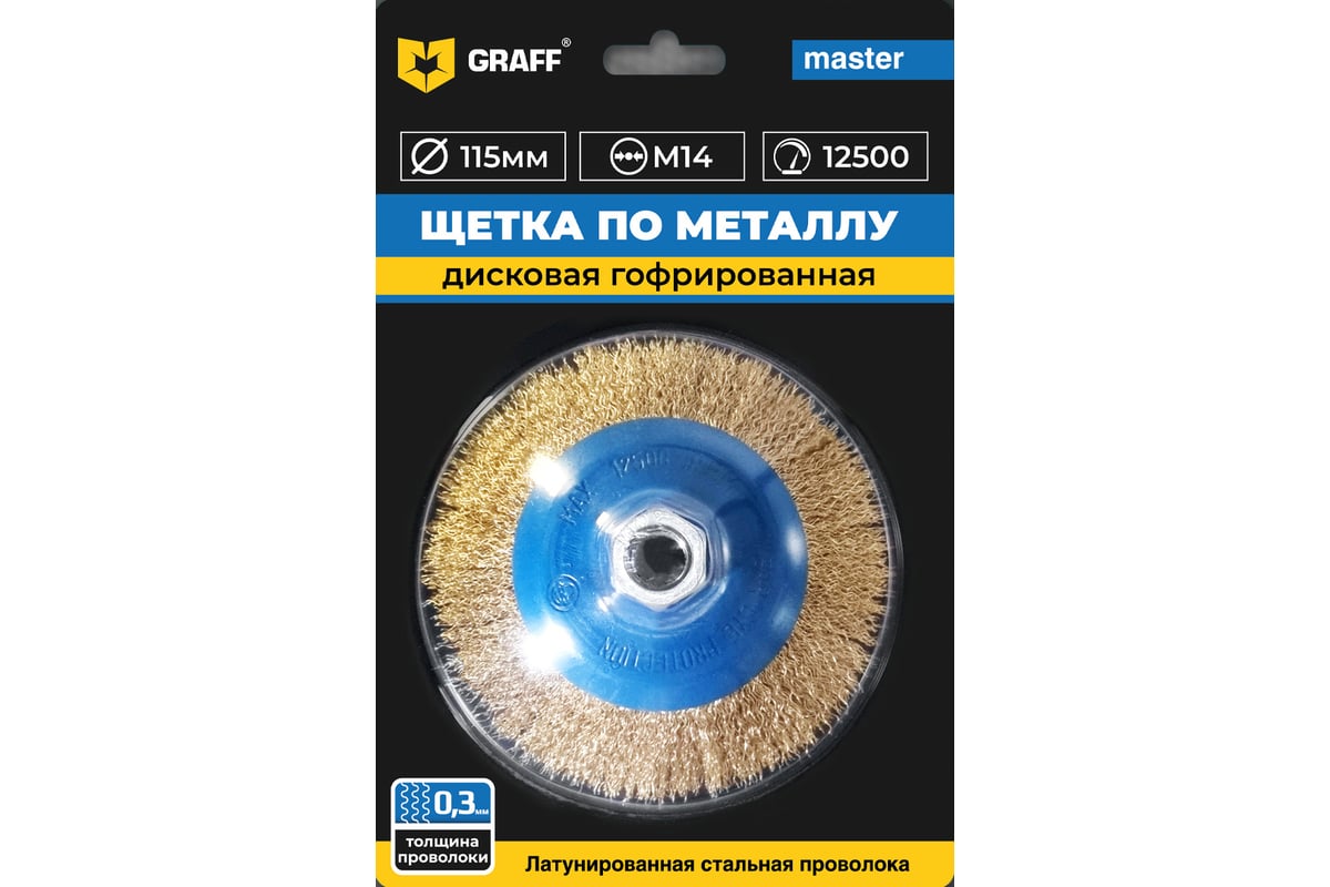 Щетка по металлу 115 мм. М14, дисковая, гофрированная GRAFF 30211514 ...