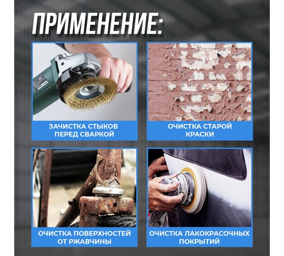Щетка по металлу 115 мм. М14, дисковая, гофрированная GRAFF 30211514