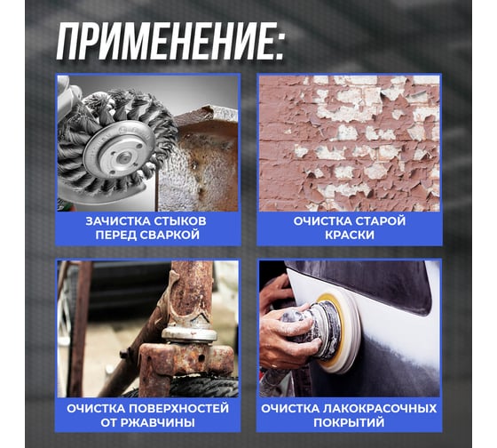 Щетка по металлу 125 мм. М14, дисковая, жгутовая GRAFF 30312514