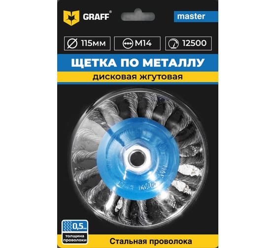 Щетка по металлу 115 мм, М14, дисковая, жгутовая GRAFF 30311514 1