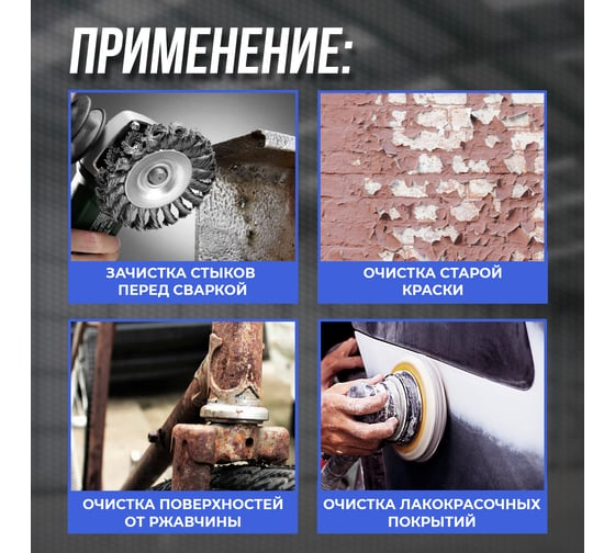 Щетка по металлу 115 мм, М14, дисковая, жгутовая GRAFF 30311514