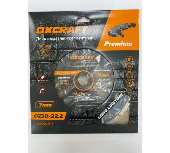 Диск алмазный Premium 230x22.2x7 мм OXCRAFT PO000141247