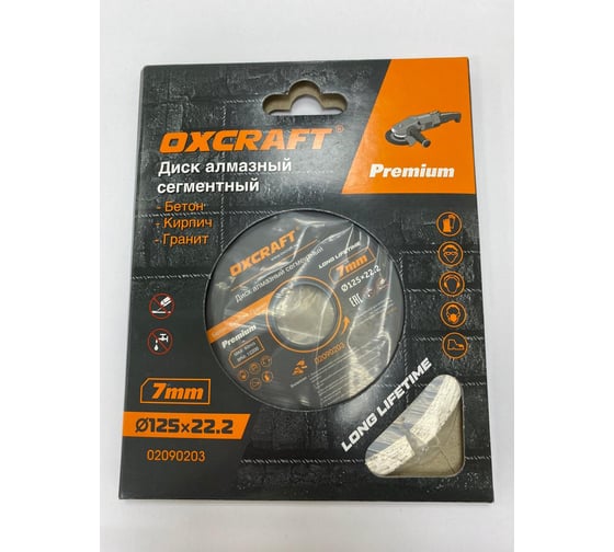 Диск алмазный Premium 125x22.2x7 мм OXCRAFT PO000141244