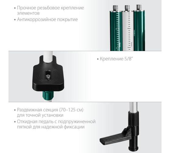 Штанга распорная TP 36 Kraftool 34823