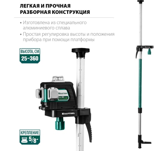 Штанга распорная TP 36 Kraftool 34823
