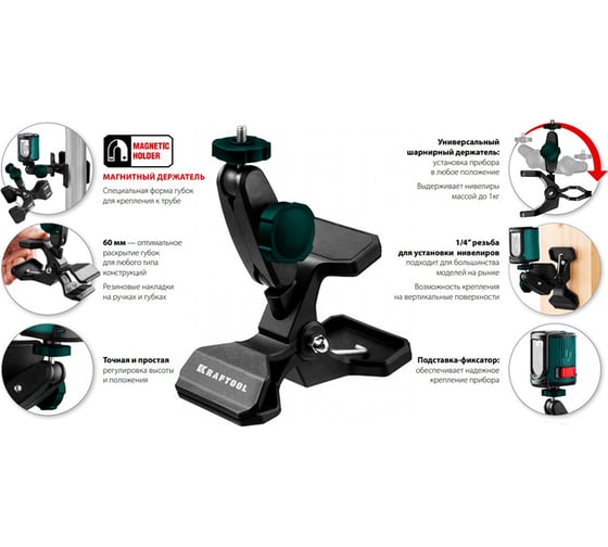 Универсальный шарнирный держатель-клипса MM2 Kraftool 34704