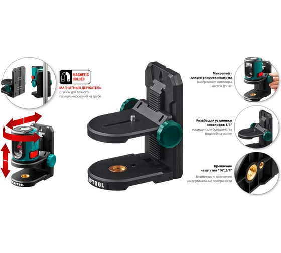 Держатель c микролифтом MM1 Kraftool 34706