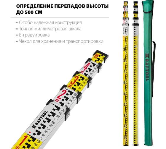 Рейка геодезическая GR 5 Kraftool 34730