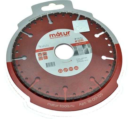 Круг отрезной по металлу 125х2.5х22 мм MATUR 18-00-125