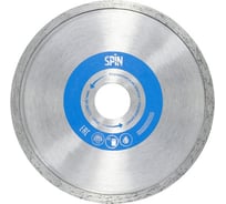 Диск алмазный сплошной (200х25.4/22.23х5x2.2 мм) Spin 552022
