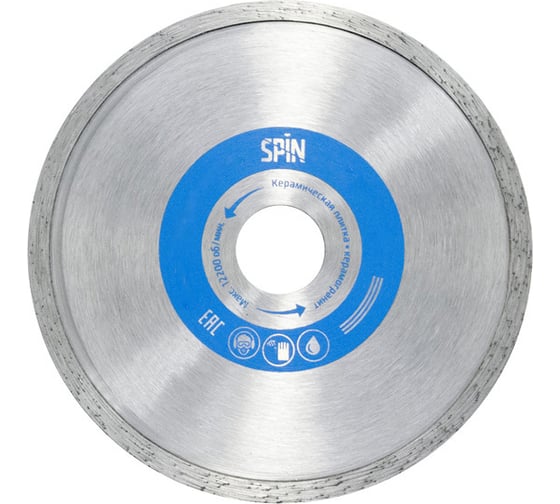 Диск алмазный сплошной (230х22.23х5x2.2 мм) Spin 552322