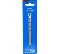 Сверло по металлу 5.5 мм, HSS Co-5% ВАРЯГ 018724
