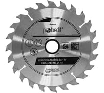 Диск пильный по дереву 165х20/16 мм, 24 зуба Pobedit 5303167