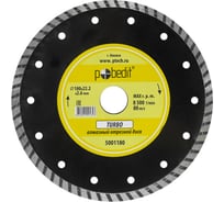 Диск отрезной алмазный по камню Turbo 180х22.2х2.6 мм Pobedit 5001180