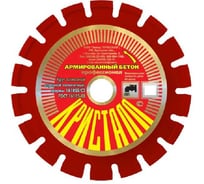 Круг алмазный для разделки трещин D180х10х22.2 мм, арм. бетон Кристалл 11180