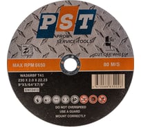 Диск отрезной INOX по металлу и нержавейке (230x2x22.23 мм) PST 200.231