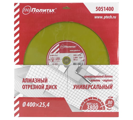 Диск отрезной алмазный универсальный сегментный 400x25.4x3.5 мм Политех 5051400
