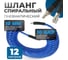 Шланг пневматический спиральный с БРС, 12 м, 10x14 мм Optimus OPT-7912 2