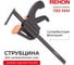 Струбцина для направляющих шин RFG7, зажим одной рукой REKON 058304 2