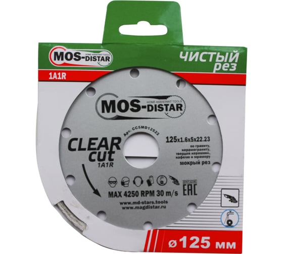 Круг алмазный 1A1R Clear Cut (Чистый рез) 200х2.0х5х25.4 мм МОS-DISTAR CC5MD20025