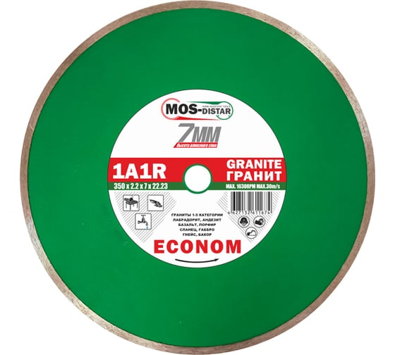 Круг алмазный 1A1R Granite Econom 125х1.4х7х22.23 мм МOS-DISTAR GR7MD12522
