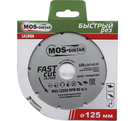 Круг алмазный 1A1RSS Fast Cut (Быстрый рез) 180х2.2х7х22.23 мм МОS-DISTAR FC7MD18022