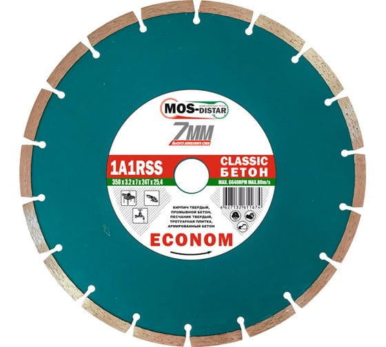 Круг лазерный 1А1RSS Classic Econom 250х2.6х7х25.4 мм, 18Т МOS-DISTAR CLAS7MD25025