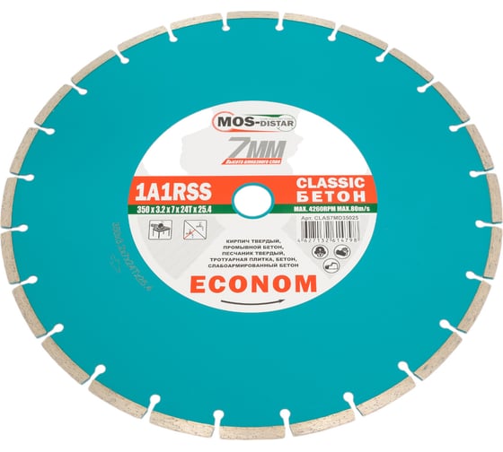 Круг лазерный 1А1RSS Classic Econom 350х3.2х7х25.4 мм, 24Т МOS-DISTAR CLAS7MD35025 1